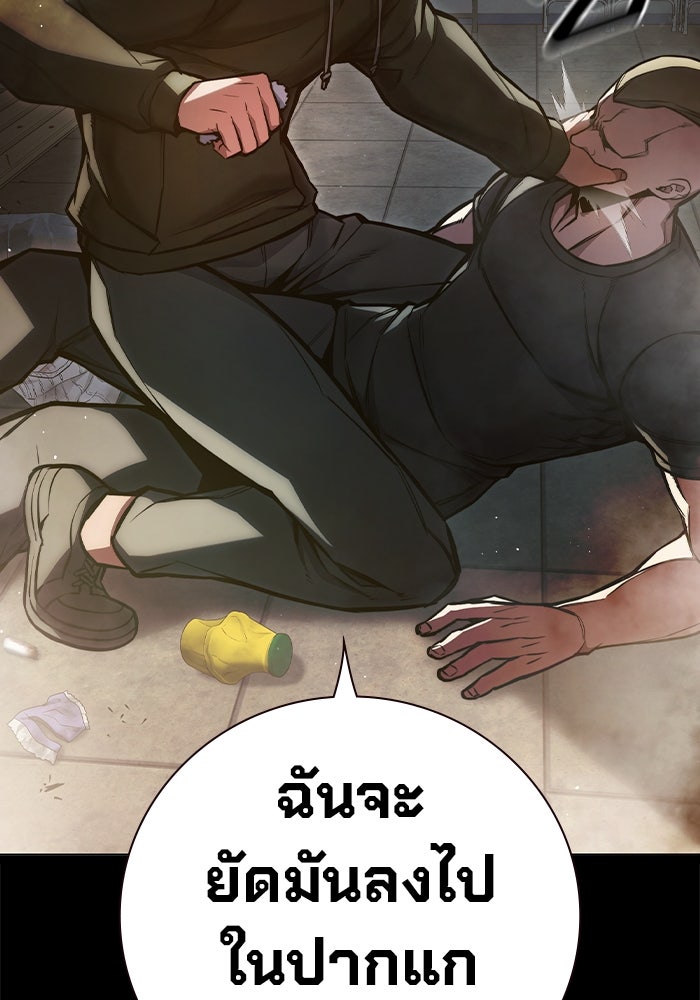 เยาวชนคนคุก - หน้า 80