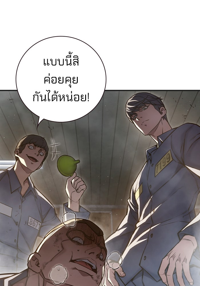 เยาวชนคนคุก - หน้า 10