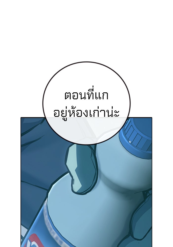 เยาวชนคนคุก - หน้า 102