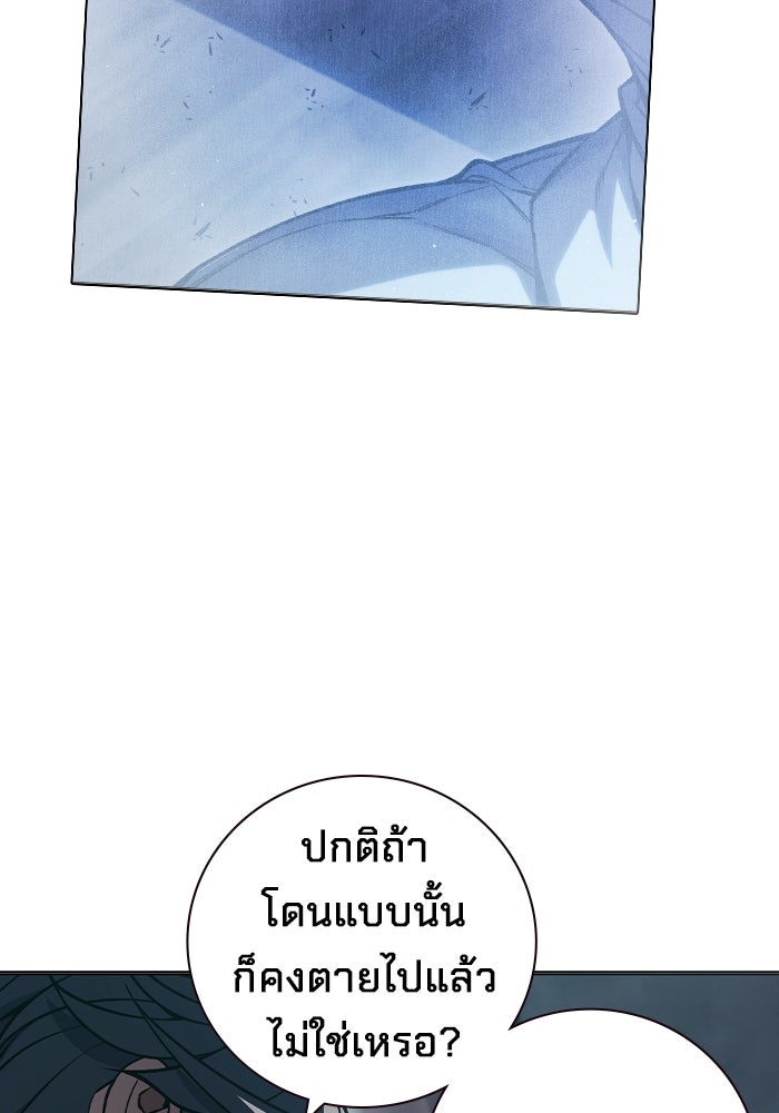 เยาวชนคนคุก - หน้า 105