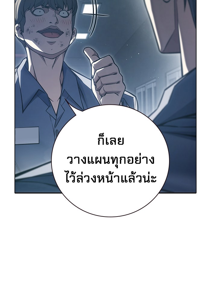 เยาวชนคนคุก - หน้า 113