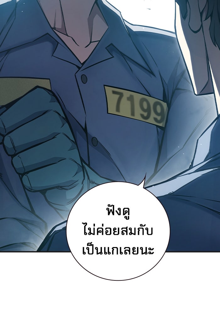 เยาวชนคนคุก - หน้า 121
