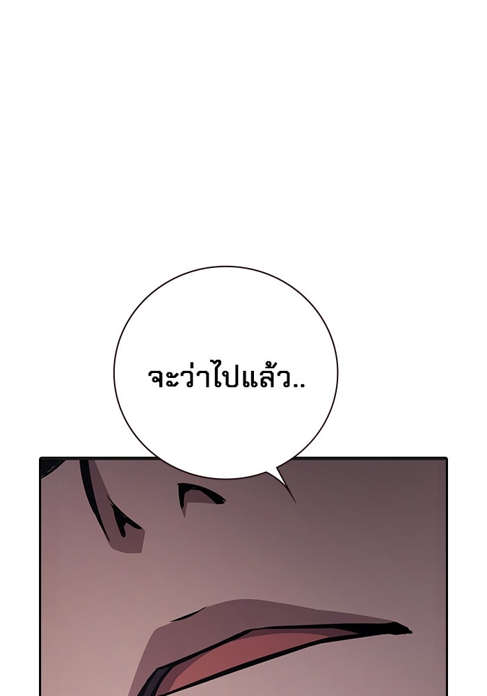 เยาวชนคนคุก - หน้า 126