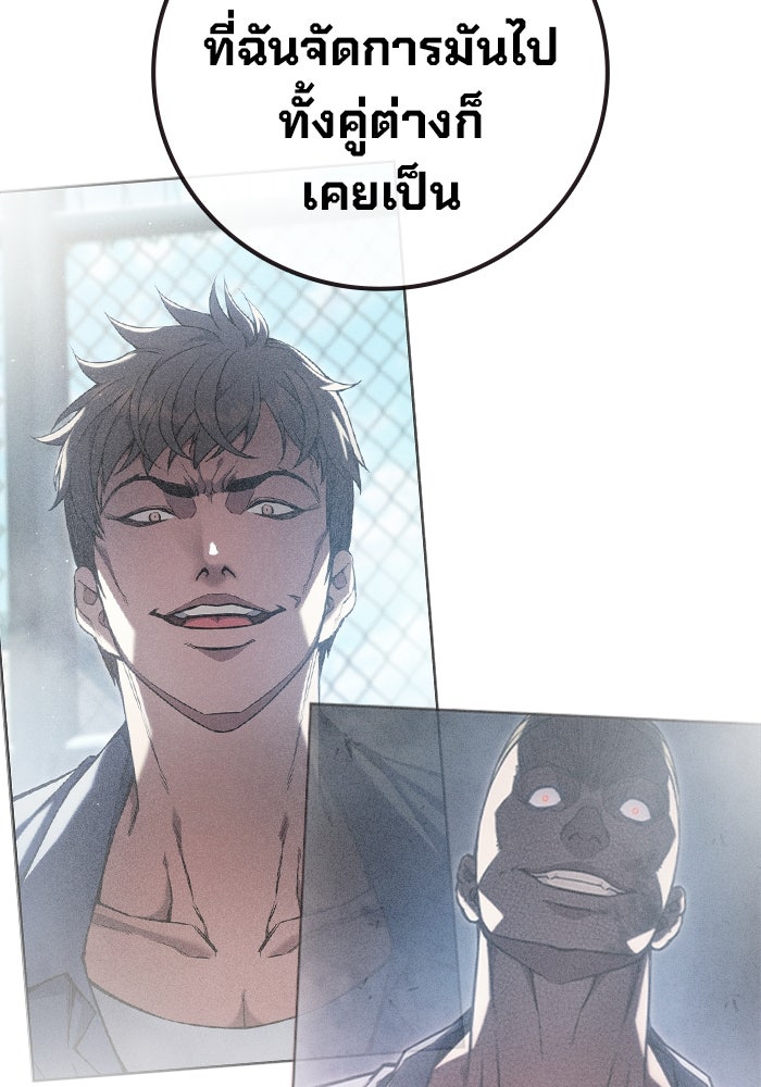 เยาวชนคนคุก - หน้า 128