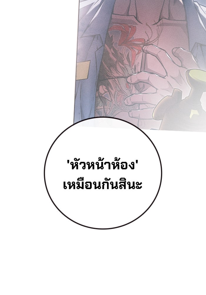 เยาวชนคนคุก - หน้า 129