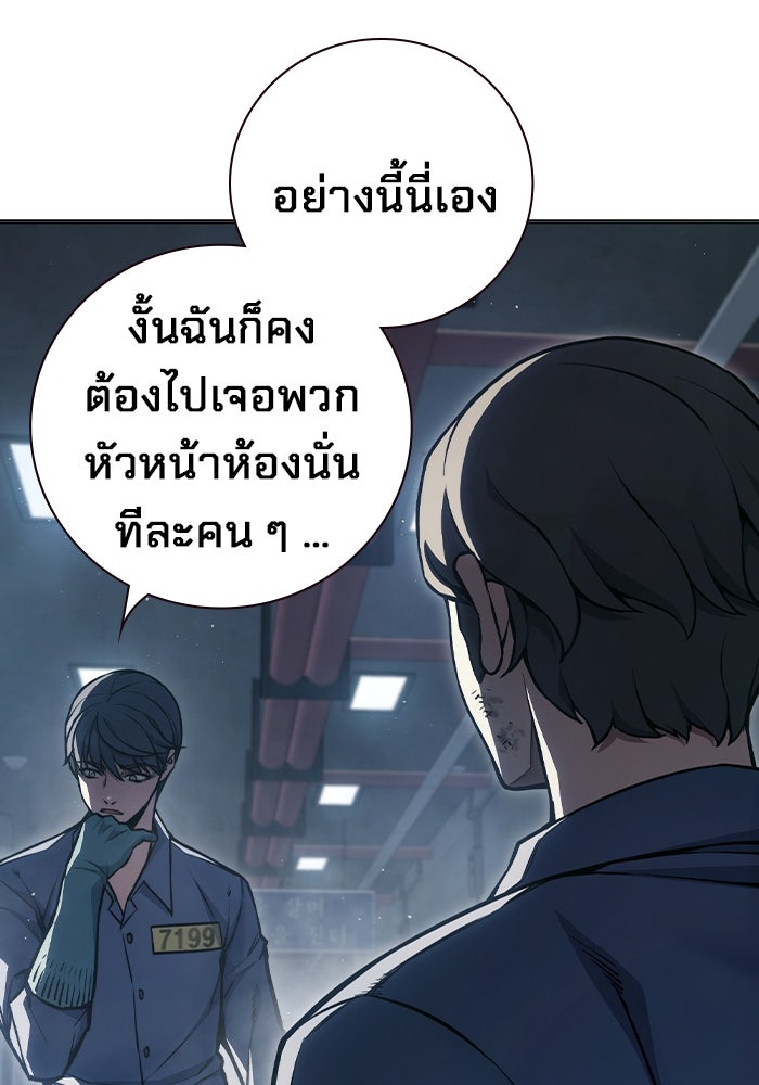 เยาวชนคนคุก - หน้า 130