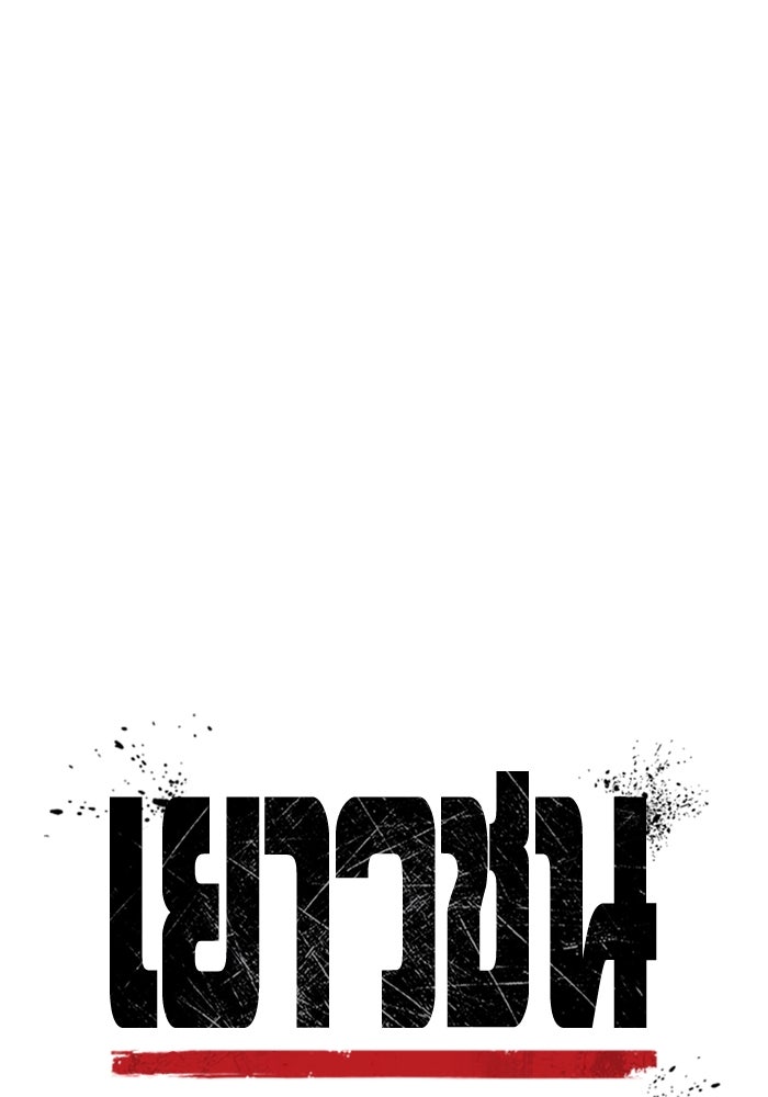 เยาวชนคนคุก - หน้า 14
