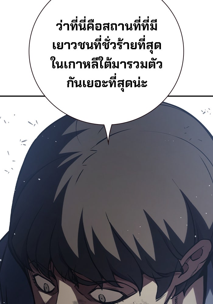 เยาวชนคนคุก - หน้า 148