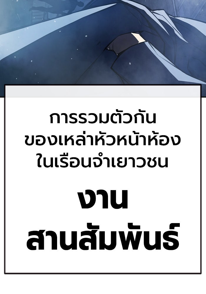 เยาวชนคนคุก - หน้า 155