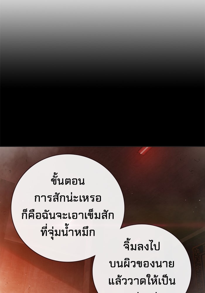 เยาวชนคนคุก - หน้า 16