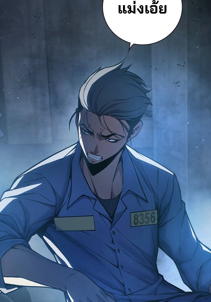 เยาวชนคนคุก - หน้า 163
