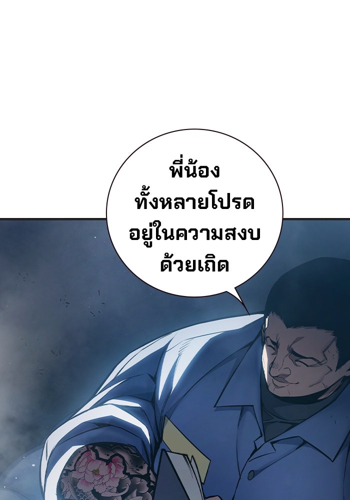 เยาวชนคนคุก - หน้า 165