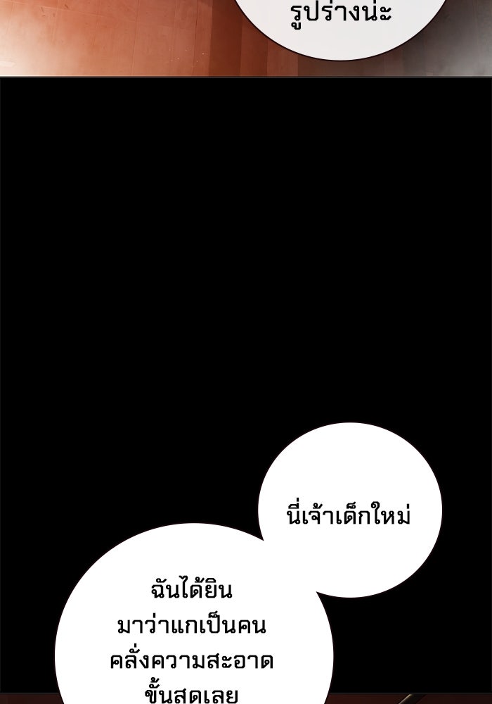 เยาวชนคนคุก - หน้า 17