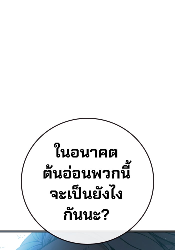 เยาวชนคนคุก - หน้า 181