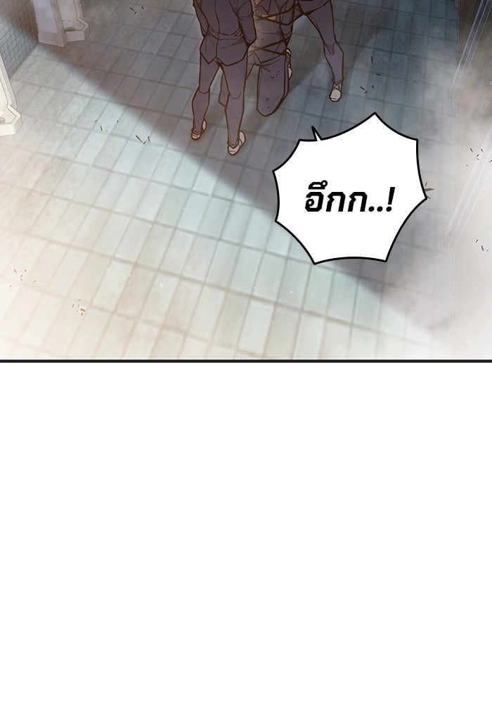 เยาวชนคนคุก - หน้า 2
