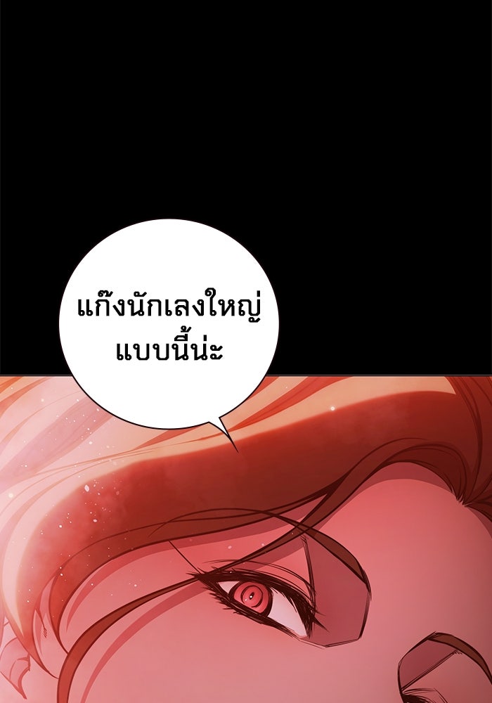 เยาวชนคนคุก - หน้า 24