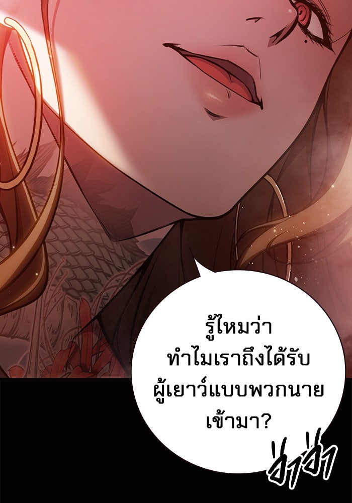 เยาวชนคนคุก - หน้า 25