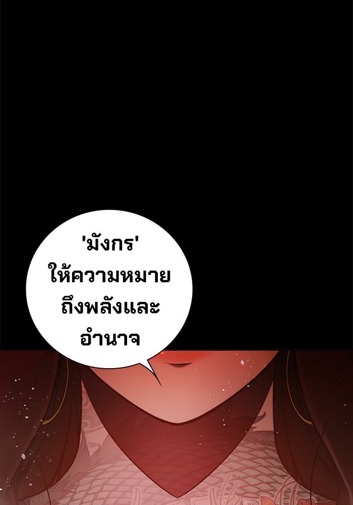 เยาวชนคนคุก - หน้า 26