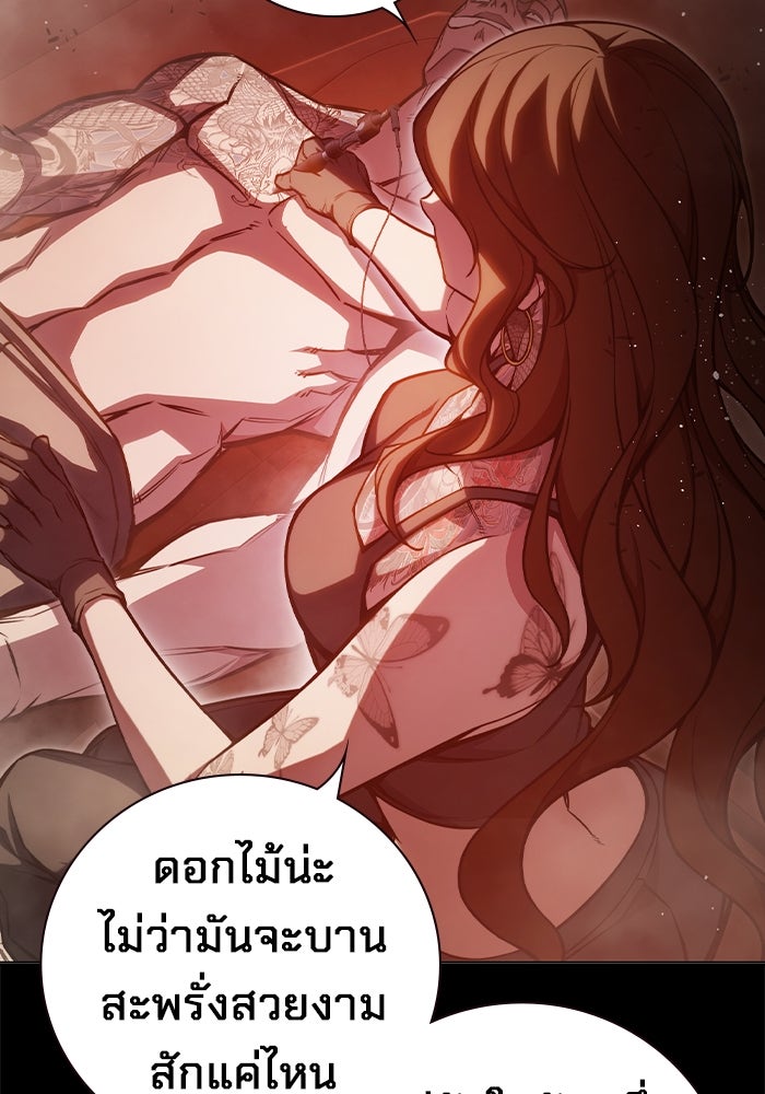 เยาวชนคนคุก - หน้า 29