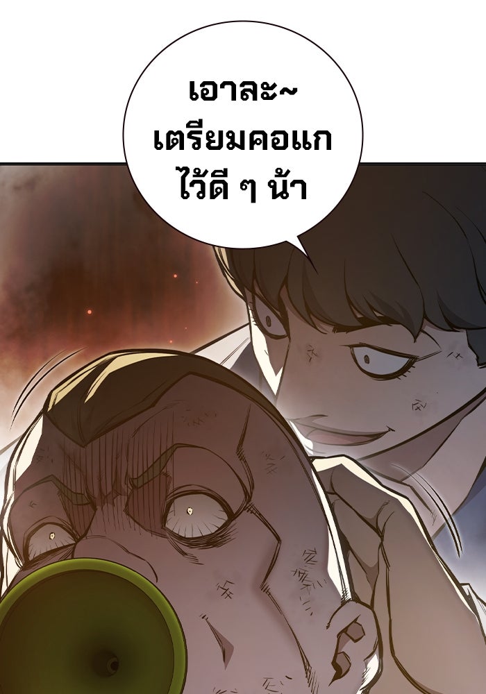 เยาวชนคนคุก - หน้า 3