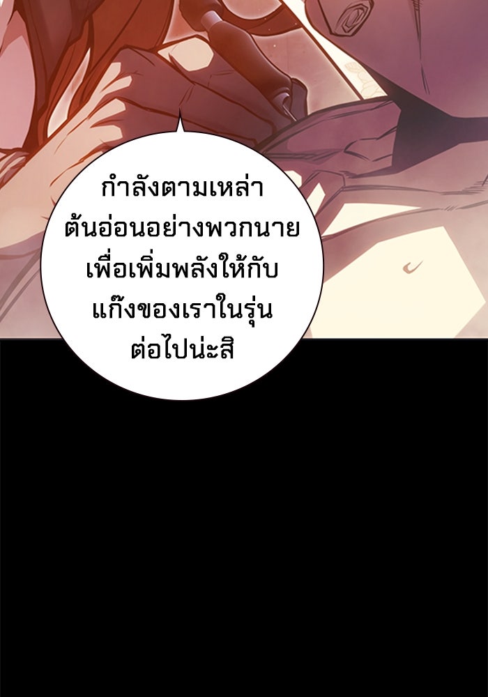 เยาวชนคนคุก - หน้า 32
