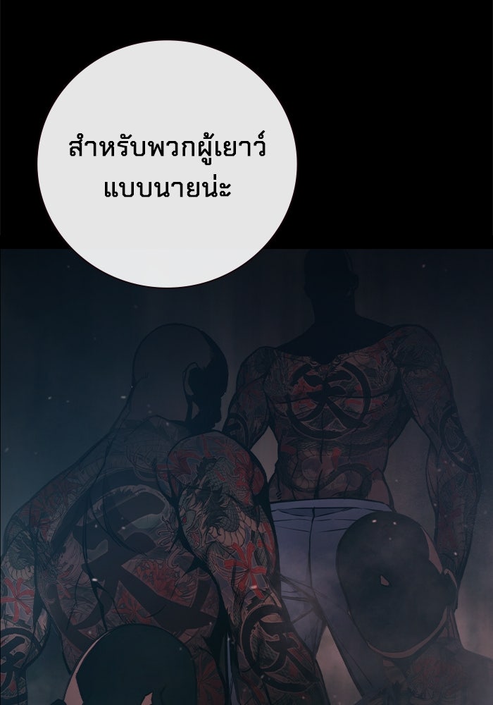 เยาวชนคนคุก - หน้า 33
