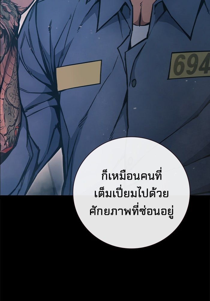 เยาวชนคนคุก - หน้า 35