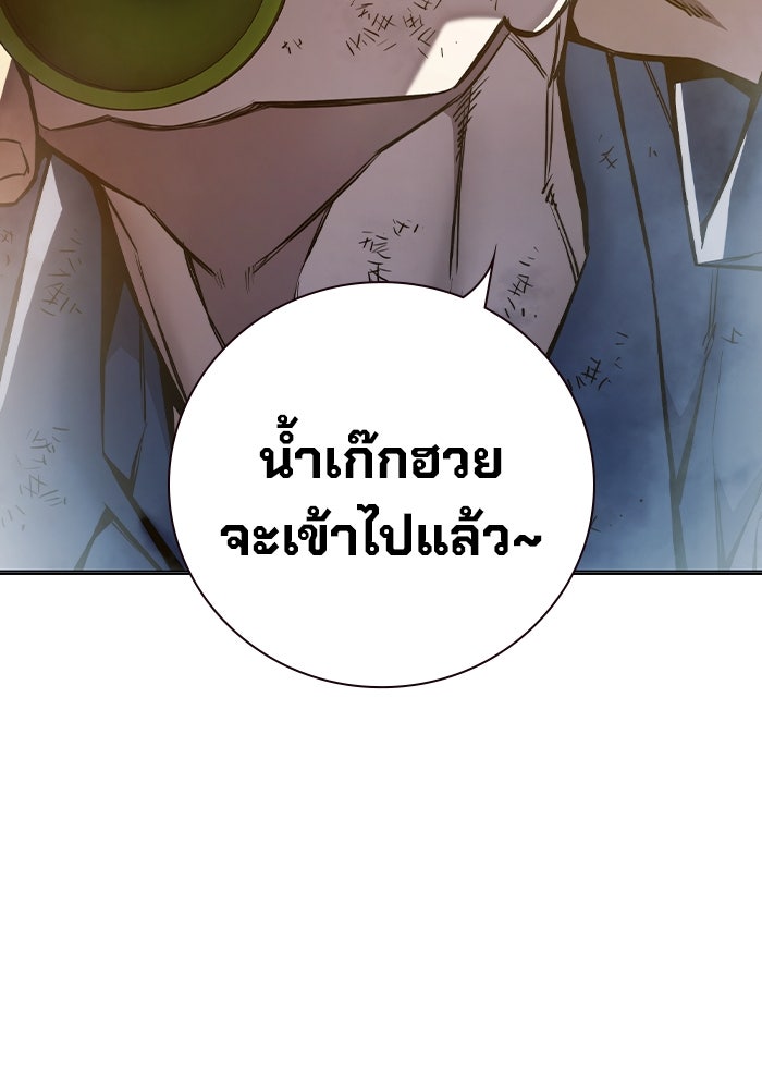 เยาวชนคนคุก - หน้า 4