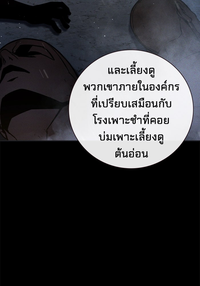เยาวชนคนคุก - หน้า 40