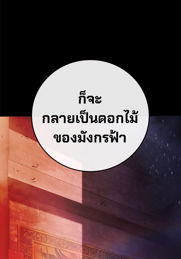 เยาวชนคนคุก - หน้า 43