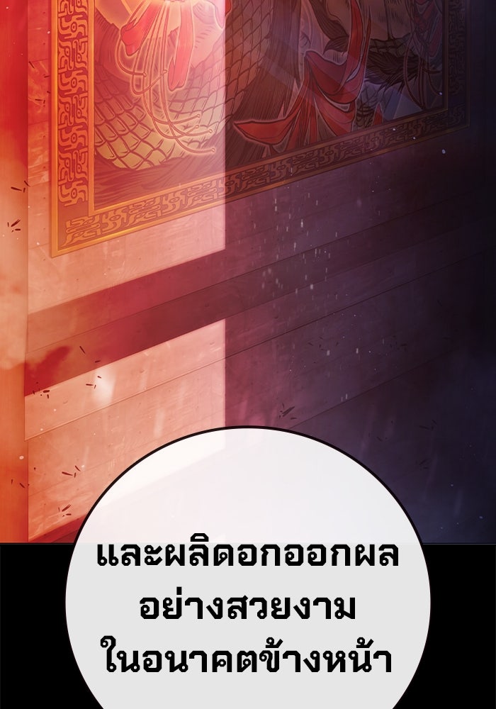 เยาวชนคนคุก - หน้า 45