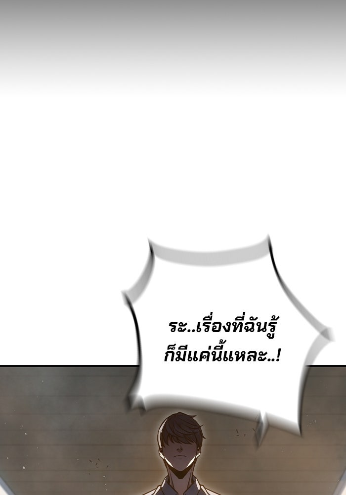 เยาวชนคนคุก - หน้า 48