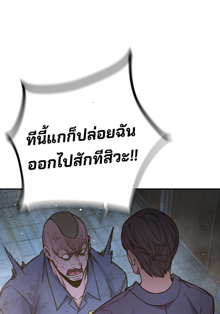 เยาวชนคนคุก - หน้า 50