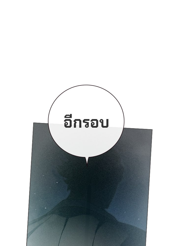 เยาวชนคนคุก - หน้า 52
