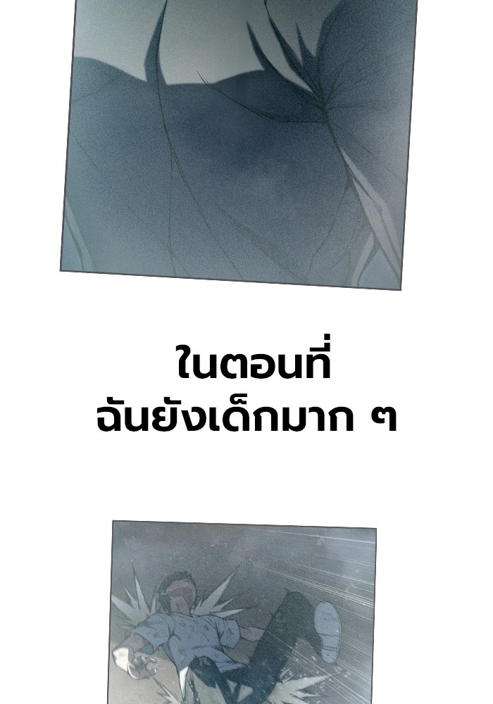 เยาวชนคนคุก - หน้า 53