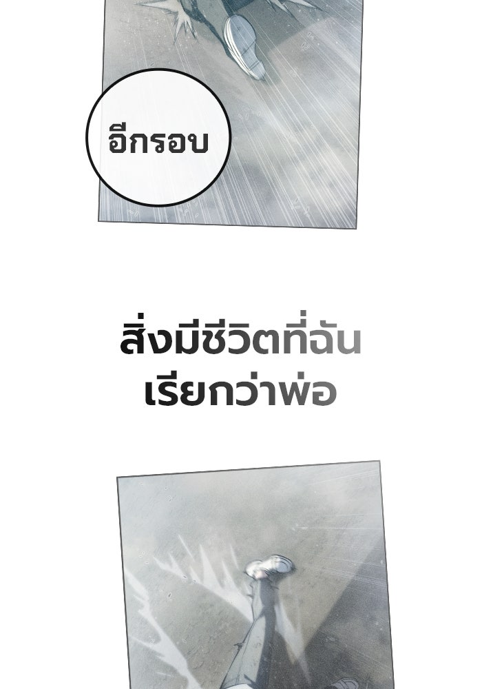 เยาวชนคนคุก - หน้า 54