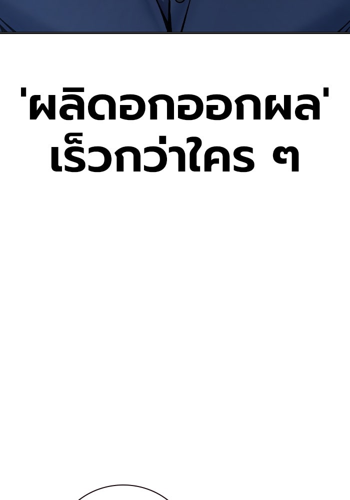 เยาวชนคนคุก - หน้า 59
