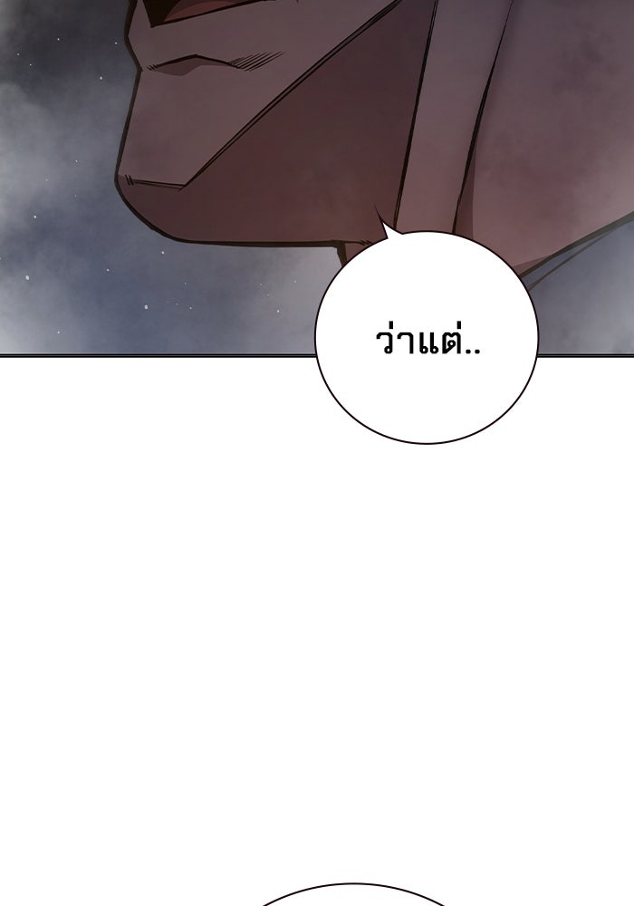 เยาวชนคนคุก - หน้า 62