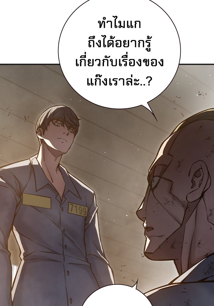เยาวชนคนคุก - หน้า 63
