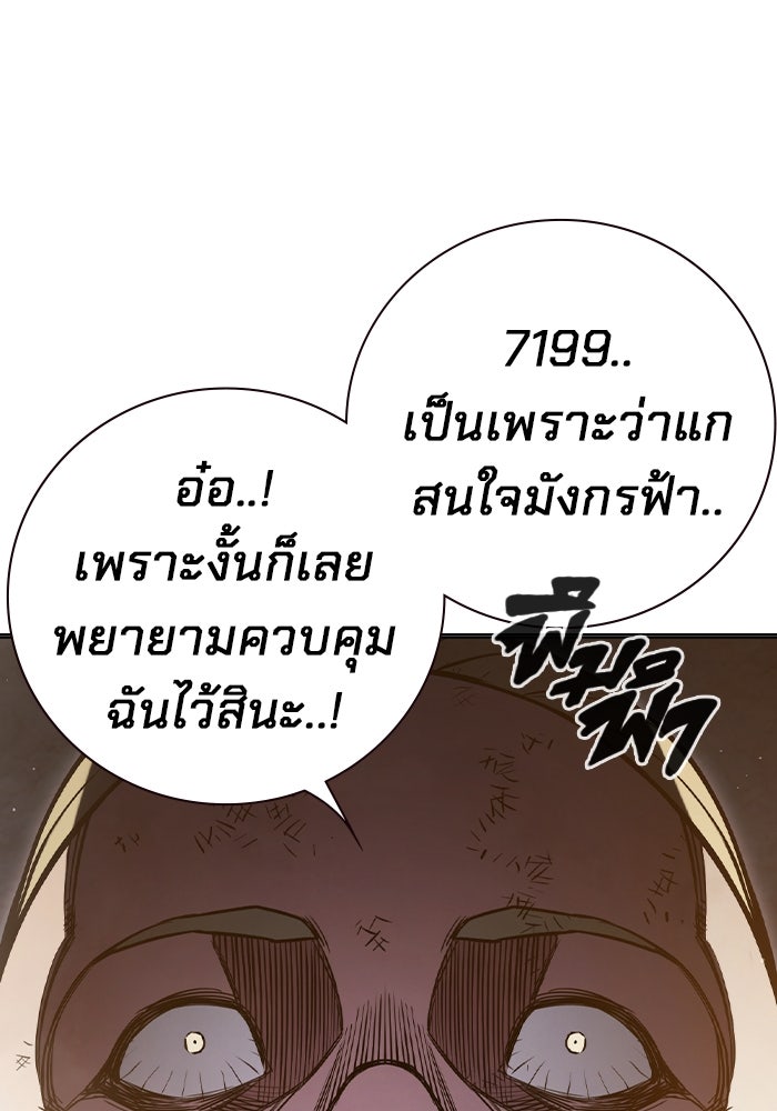เยาวชนคนคุก - หน้า 67