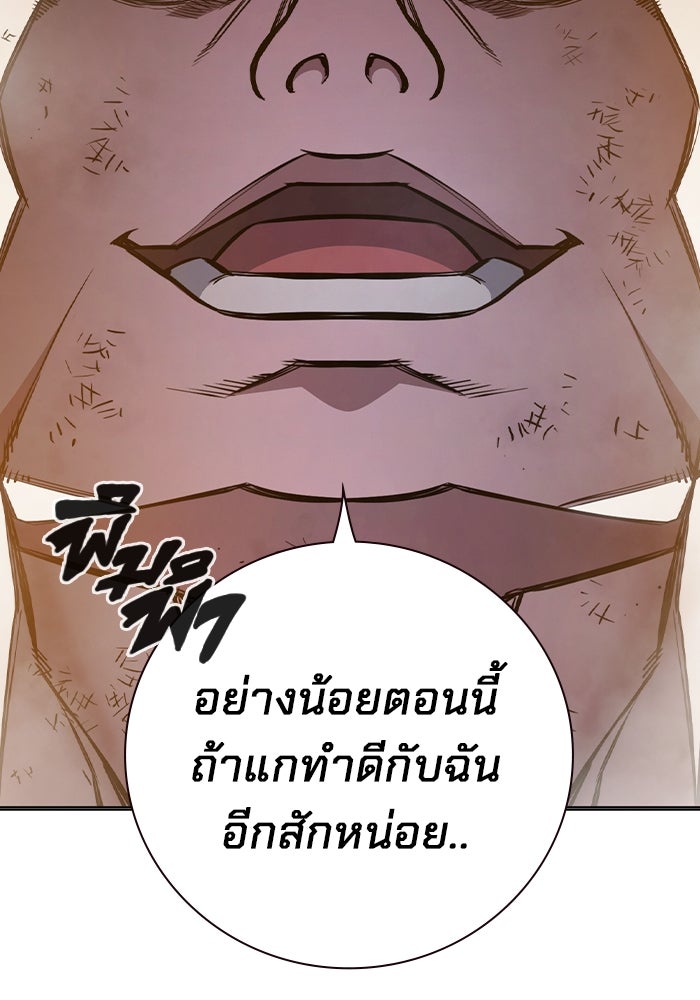 เยาวชนคนคุก - หน้า 68