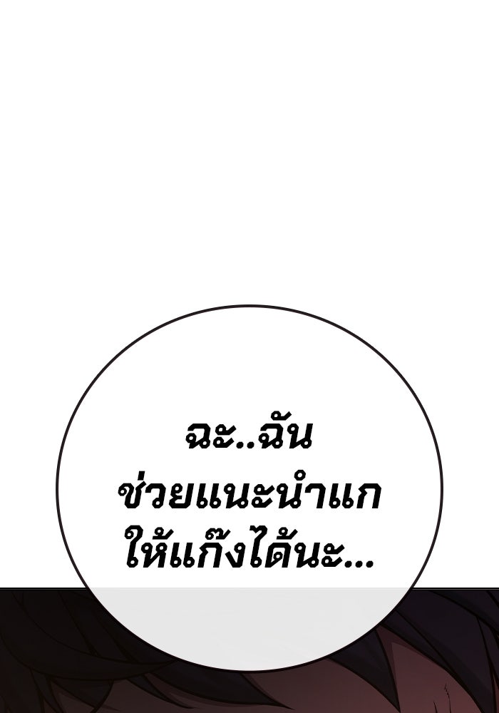 เยาวชนคนคุก - หน้า 69