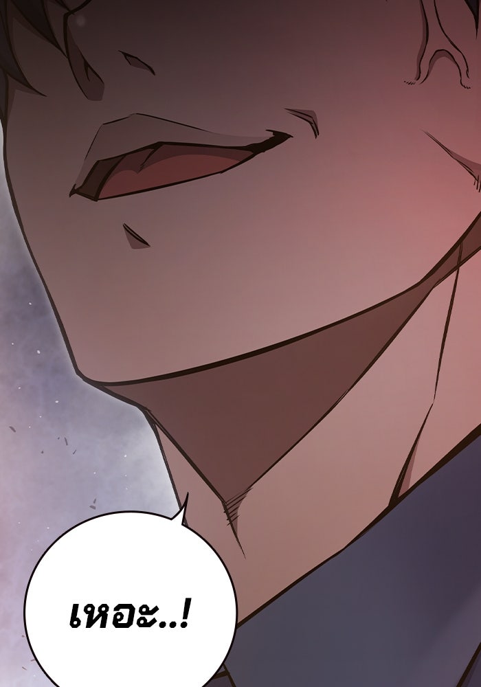 เยาวชนคนคุก - หน้า 70