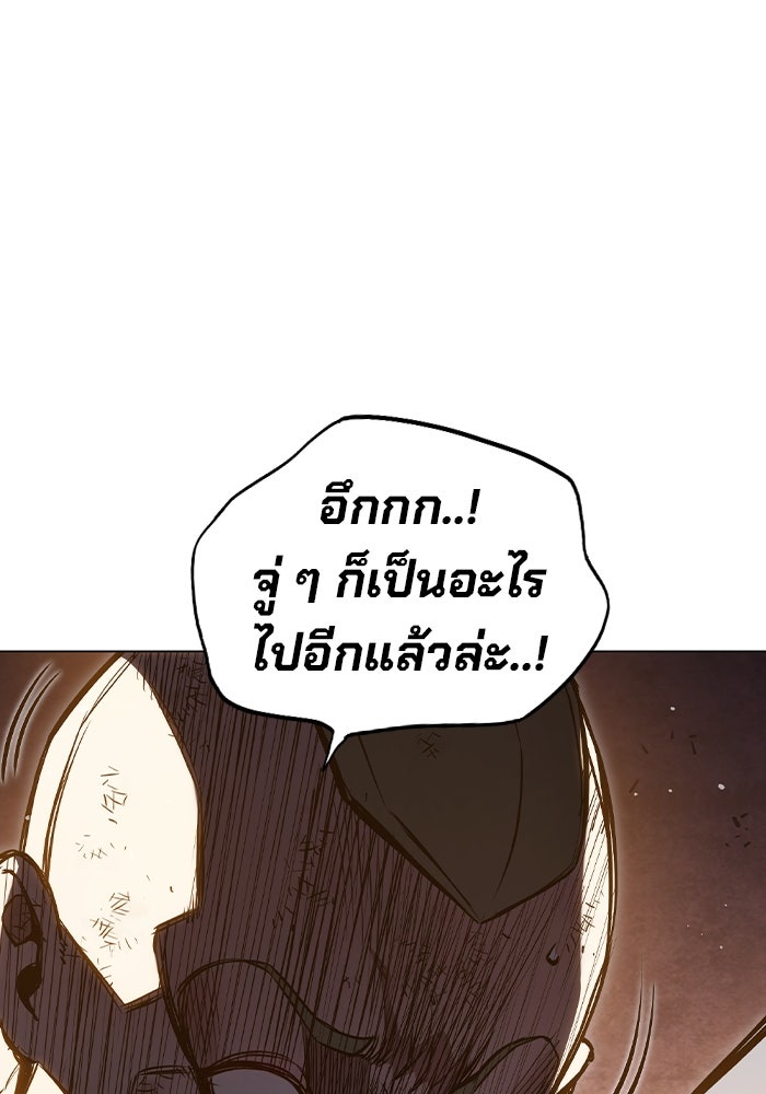 เยาวชนคนคุก - หน้า 74