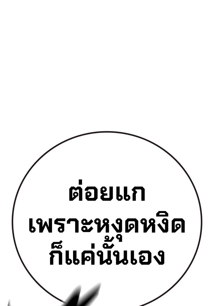 เยาวชนคนคุก - หน้า 83