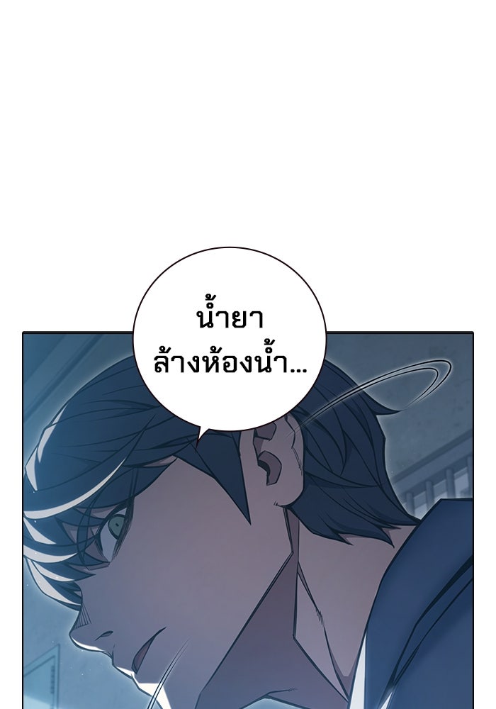 เยาวชนคนคุก - หน้า 91