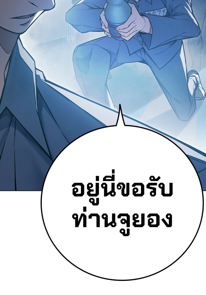 เยาวชนคนคุก - หน้า 94