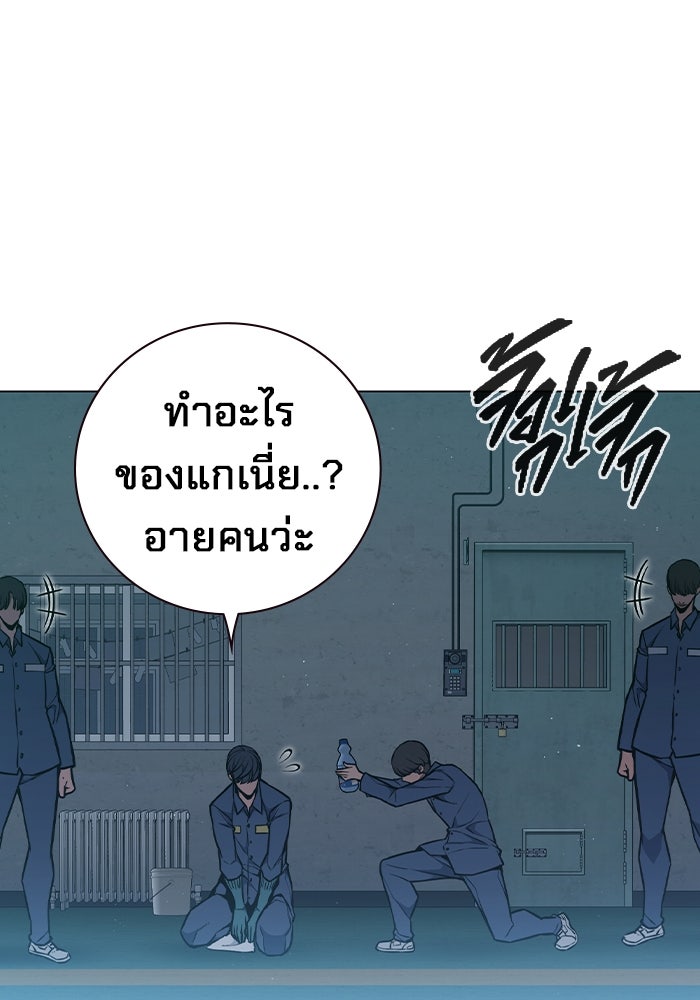 เยาวชนคนคุก - หน้า 95