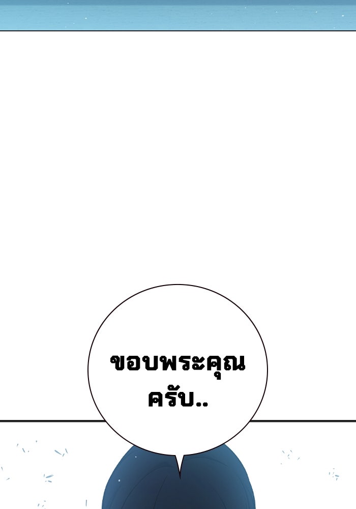 เยาวชนคนคุก - หน้า 96