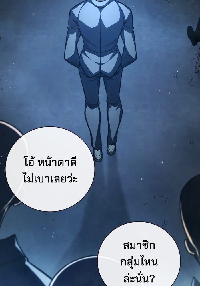 เยาวชนคนคุก - หน้า 100